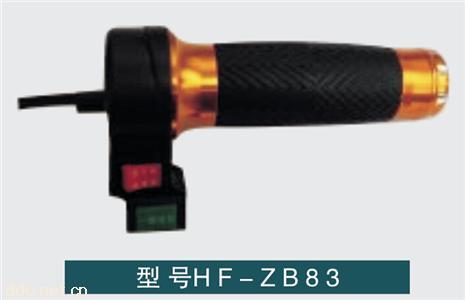  电动车转把HF-ZB83